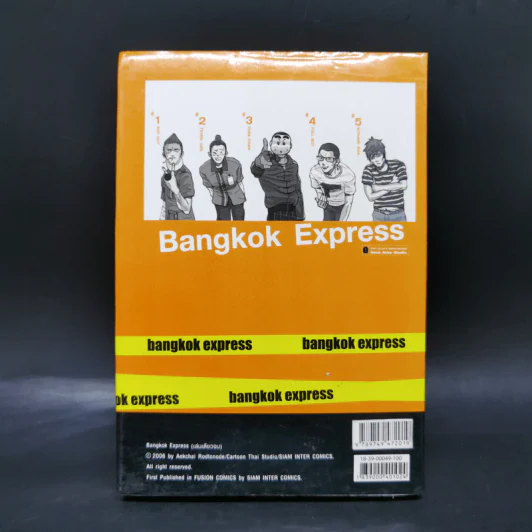 Bangkok Express รูปที่ 2