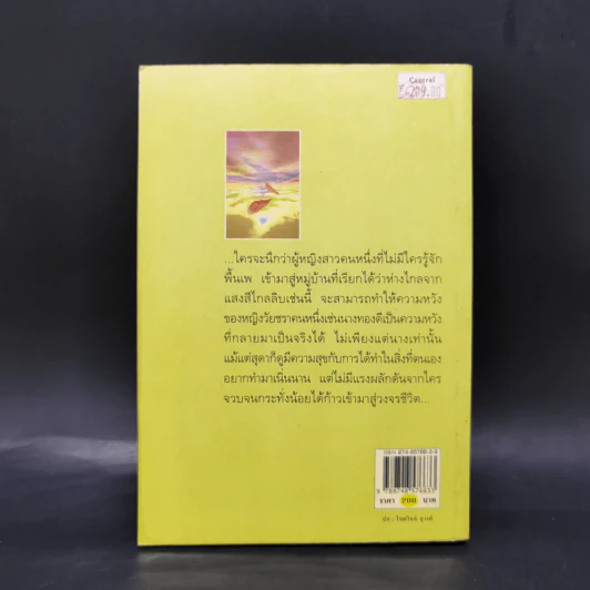 ขนมจีนป้าทองดี - กีรติ ชนา รูปที่ 2