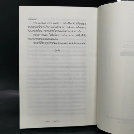 ปล่อยใจไปกับเช็ก - กิ่งฉัตร รูปที่ 10