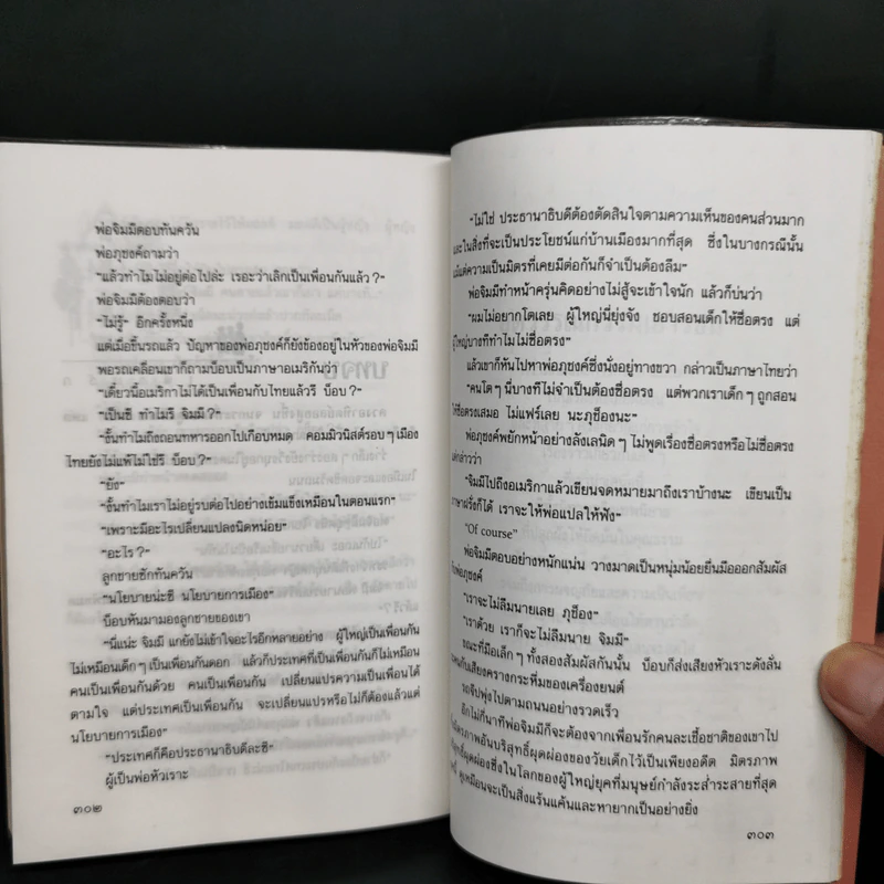 เพื่อนรัก - จุลลดา ภักดีภูมินทร์ รูปที่ 10