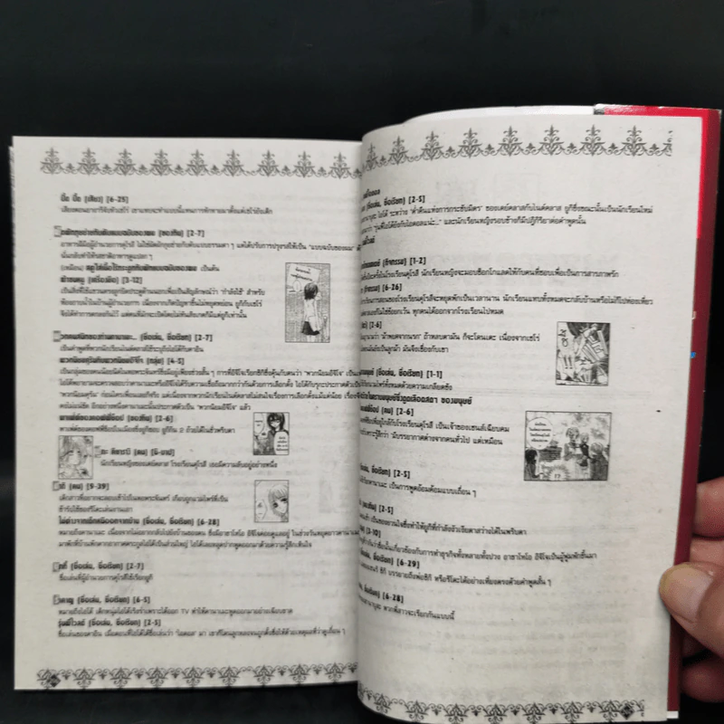 Vampire Knight Official Fanbook - Matsuri Hino รูปที่ 12