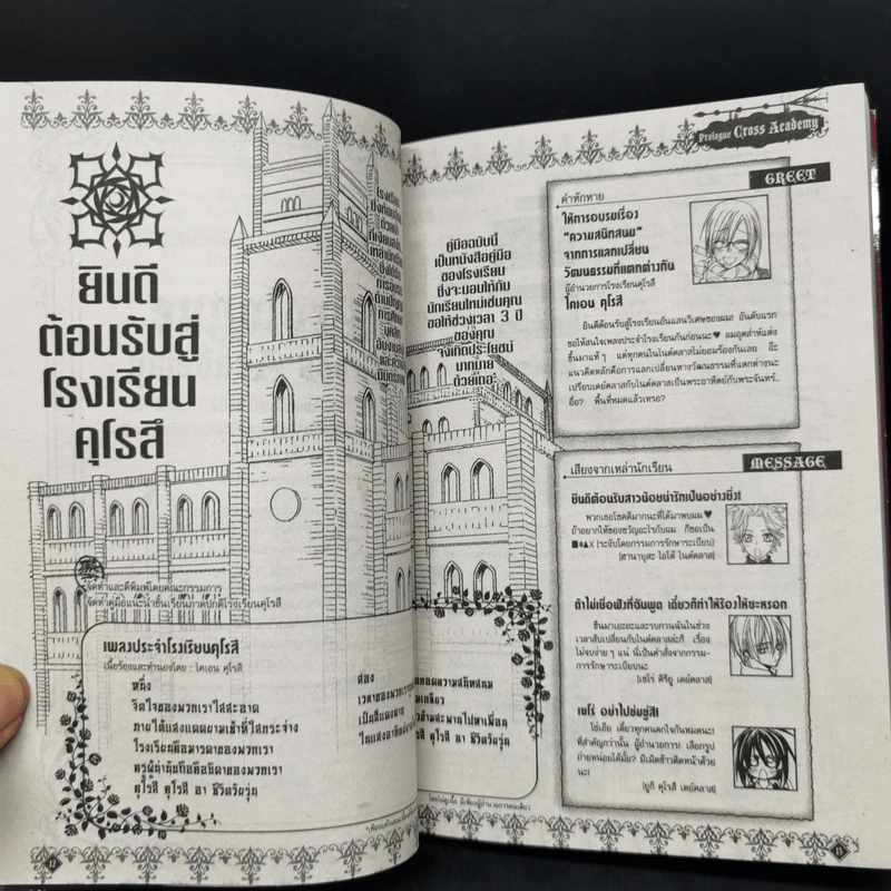 Vampire Knight Official Fanbook - Matsuri Hino รูปที่ 10