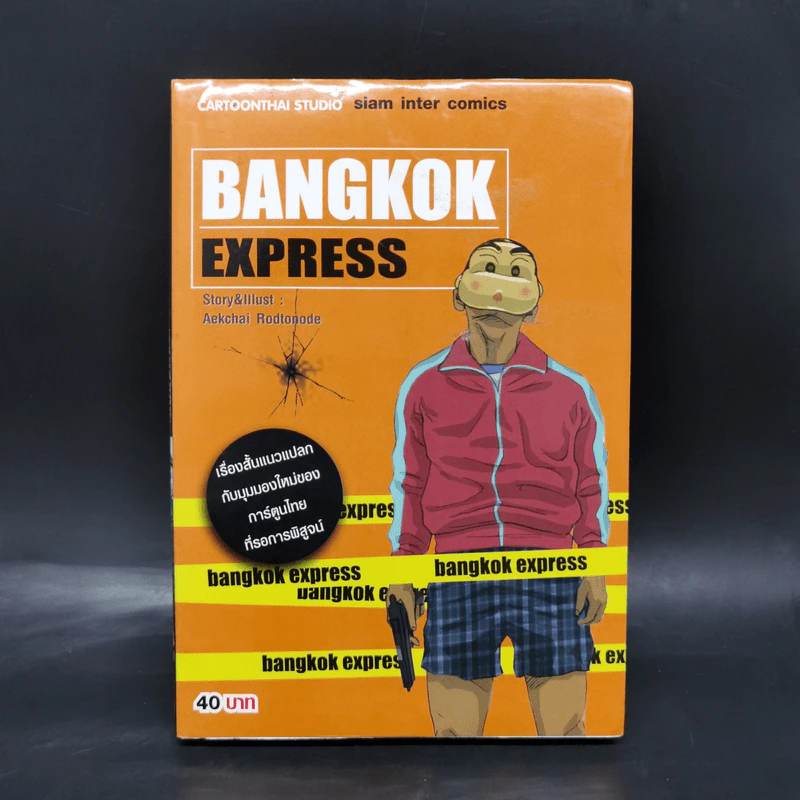 Bangkok Express รูปที่ 1