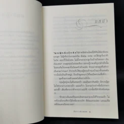 ลีลาวดีเพลิง - กิ่งฉัตร รูปที่ 9