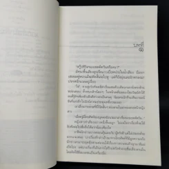 มายาตวัน - กิ่งฉัตร รูปที่ 9