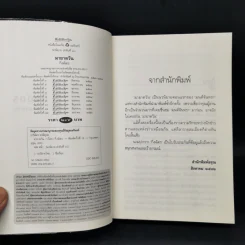 มายาตวัน - กิ่งฉัตร รูปที่ 8