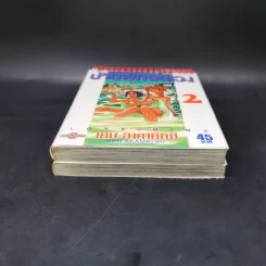 บ้านพักอลเวง เล่ม 1-2 รูปที่ 4
