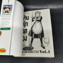บ้านพักอลเวง เล่ม 1-2 รูปที่ 8