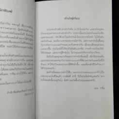 เคล็ดลับหาเลขรวยด้วยตัวเอง - แมน การิน รูปที่ 10