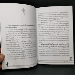 เคล็ดลับหาเลขรวยด้วยตัวเอง - แมน การิน รูปที่ 11