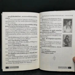 อากู๋ อู๋หมื่นล้าน - ไพบูลย์ ดำรงชัยธรรม (อากู๋) รูปที่ 11