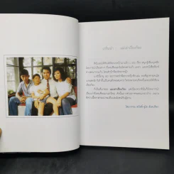 แม่เล่าเรื่องก้อง - โสมวรรณ สวัสดิ์-ชูโต สังคปรีชา รูปที่ 9