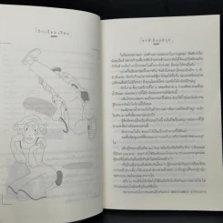 รักเงียบเงียบ - ชาติ ภิรมย์กุล รูปที่ 11