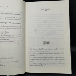 รักเงียบเงียบ - ชาติ ภิรมย์กุล รูปที่ 10