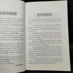 รักเงียบเงียบ - ชาติ ภิรมย์กุล รูปที่ 9