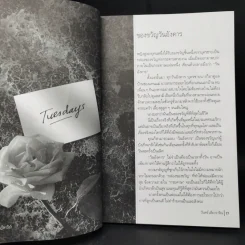 ชีวิตคือปาฏิหาริย์! - วินทร์ เลียววาริณ รูปที่ 12