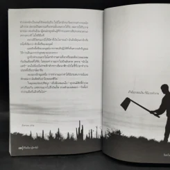 ชีวิตคือปาฏิหาริย์! - วินทร์ เลียววาริณ รูปที่ 13