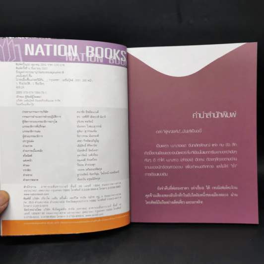 โปรดเอื้อเฟื้อแก่สตรีมีคัน - เจนนิเฟอร์คิ้ม รูปที่ 8
