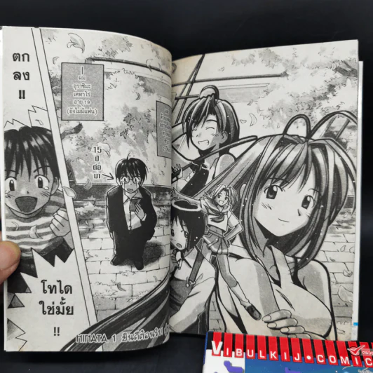 บ้านพักอลเวง เล่ม 1-2 รูปที่ 10