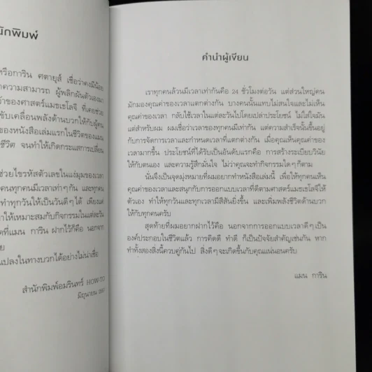 เคล็ดลับหาเลขรวยด้วยตัวเอง - แมน การิน รูปที่ 10