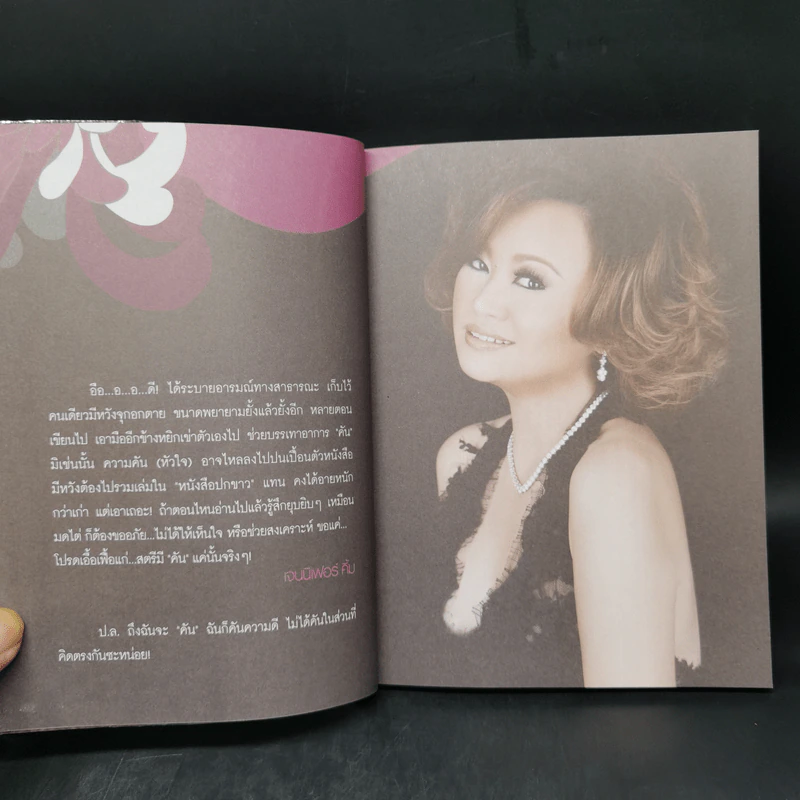 โปรดเอื้อเฟื้อแก่สตรีมีคัน - เจนนิเฟอร์คิ้ม รูปที่ 10