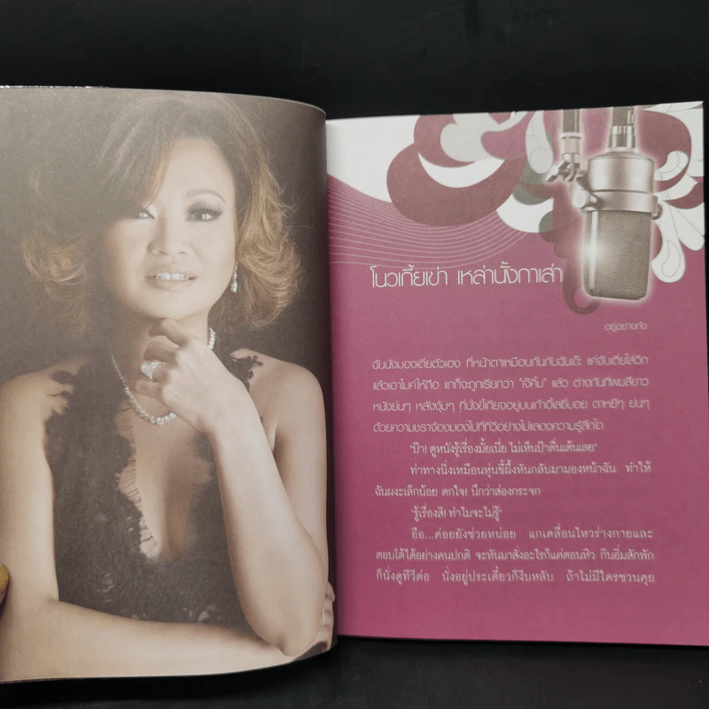 โปรดเอื้อเฟื้อแก่สตรีมีคัน - เจนนิเฟอร์คิ้ม รูปที่ 11