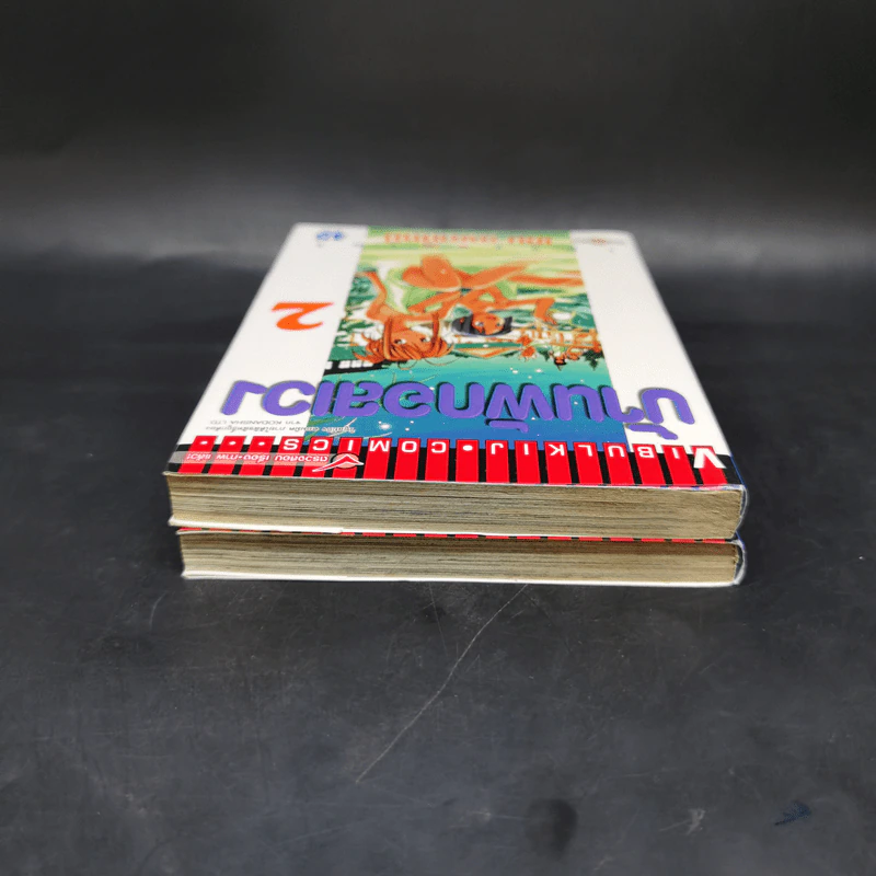 บ้านพักอลเวง เล่ม 1-2 รูปที่ 6