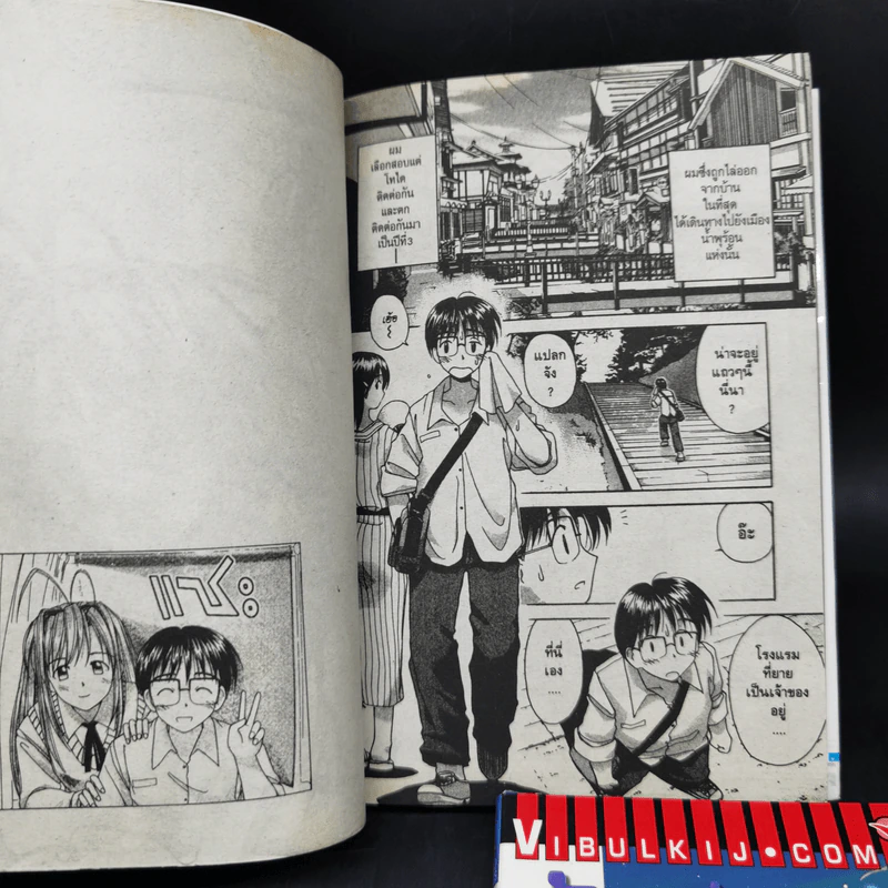 บ้านพักอลเวง เล่ม 1-2 รูปที่ 11