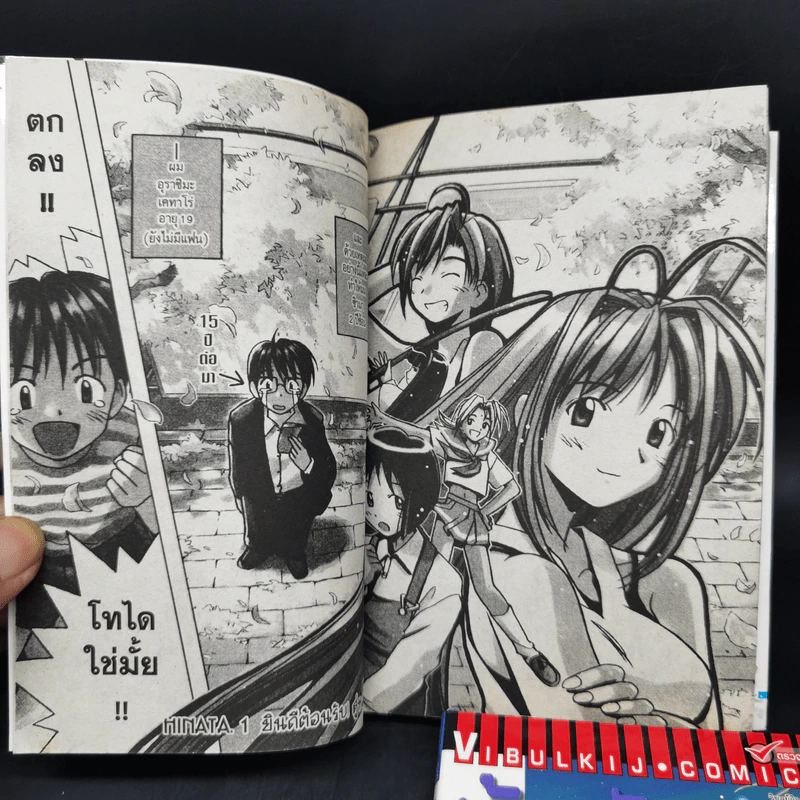 บ้านพักอลเวง เล่ม 1-2 รูปที่ 10
