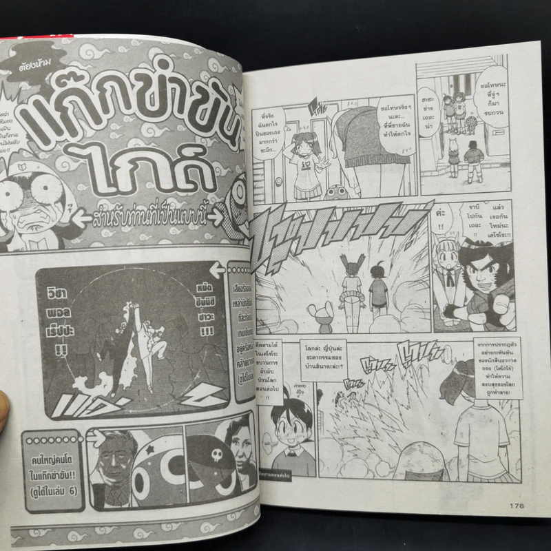เคโรโระ ขบวนการอ๊บอ๊บป่วนโลก เล่มชมพู + เล่มเขียว + เล่มแดง รูปที่ 10