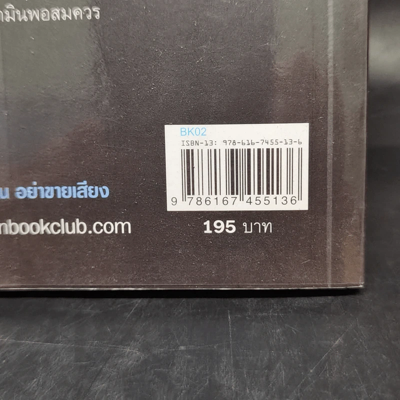 ร้อยคม - วินทร์ เลียววาริณ รูปที่ 12