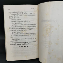 เรื่องสั้นคึกฤทธิ์ - ม.ร.ว. คึกฤทธิ์ ปราโมทย์ รูปที่ 11