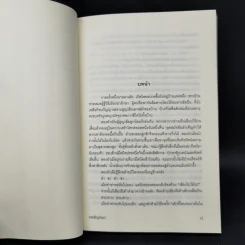 รอยสักรูปหมา - โอตสึ อิจิ รูปที่ 10