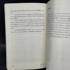 รอยสักรูปหมา - โอตสึ อิจิ รูปที่ 11