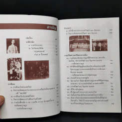 ชีวประวัติย่อของนายปรีดี พนมยงค์ - ปรีดี พนมยงค์ รูปที่ 9