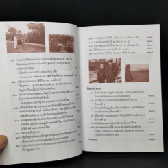 ชีวประวัติย่อของนายปรีดี พนมยงค์ - ปรีดี พนมยงค์ รูปที่ 10