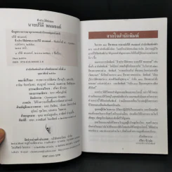 ชีวประวัติย่อของนายปรีดี พนมยงค์ - ปรีดี พนมยงค์ รูปที่ 8