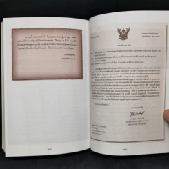 ชีวประวัติย่อของนายปรีดี พนมยงค์ - ปรีดี พนมยงค์ รูปที่ 12