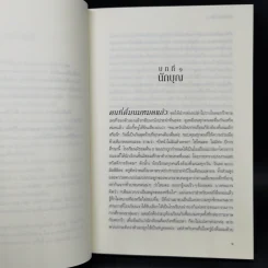 คำสารภาพ - Minato Kanae (มินะโตะ คะนะเอะ) รูปที่ 9