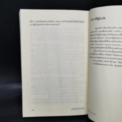 เจ้าสาวปริศนา - โนะนามิ อาสะ รูปที่ 12