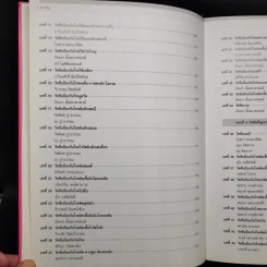 วัคซีน ประวัติความเป็นมาของวัคซีน รูปที่ 11