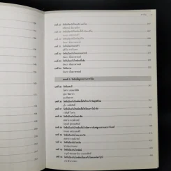 วัคซีน ประวัติความเป็นมาของวัคซีน รูปที่ 12