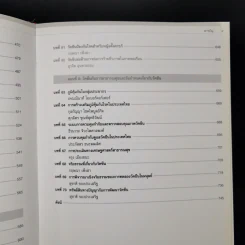 วัคซีน ประวัติความเป็นมาของวัคซีน รูปที่ 14