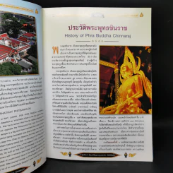 พระพุทธชินราช วัดพระศรีรัตนมหาธาตุวรมหาวิหาร พิษณุโลก รูปที่ 11