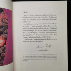 สำรวจชีวิต สัตว์โลกผู้น่าทึ่ง - รีดเดอร์ส ไดเจสท์ รูปที่ 10