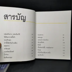 นิทานล้านบรรทัด 1-2 - ประภาส ชลศรานนท์ รูปที่ 12