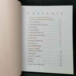 ชีวิตจริงจังของจิ๊ - อัจฉราพรรณ ไพบูลย์สุวรรณ รูปที่ 9