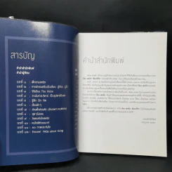 Real Kong สหรัถ สังคปรีชา รูปที่ 9
