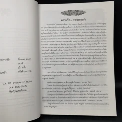 เรียนรู้จากครูผกาวดี รูปที่ 12
