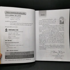 ศิลปะการออกแบบตกแต่งภายใน - กิตติคุณ วัฒนะ จูฑะวิภาต รูปที่ 8